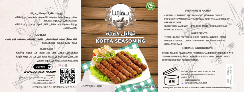 kofta seasoning